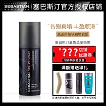 Imported sebastian Sebastian Volumizing and Volumizing styling Spray 150ml Fluffy water fine and soft repair luster