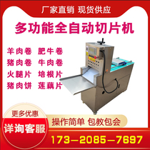 Fully automatic mutton roll slicer commercial electric small fattening mutton winder accessories Large square brick planing machine