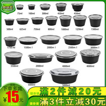 Disposable packing box lunch box delivery lunch box plastic black round thick with cover all series