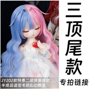 [3 Top and above Tail Picked] JY202 Slow Group pre -sale special shot