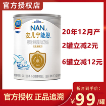 December 20 Nestlé Aner Ning Nengen AL110 Lactose-free Intolerance Special Formula Diarrhea 400g