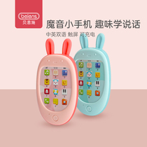 Benshi baby mobile phone toys female children simulation touch screen baby early education puzzle phone boys and girls 0-1 years old