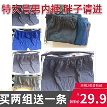 Pure cotton mens underpants flat angle loose middle and senior middle waist fat fat male pants head
