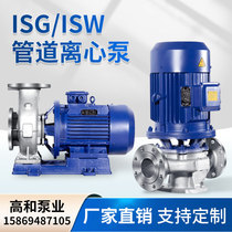  ISG vertical single-stage centrifugal pump pressurized water pump Hot water circulation pump Horizontal corrosion-resistant stainless steel pipe pump