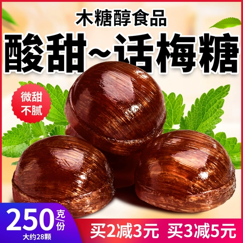 Perlinol, Plum Hard Candy, Sweet Appetizer, закуска -безжалостная и моча специфичная офисная досуга пожилой закуски Food Food