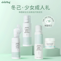  Dongji childrens oil-free suit Girl underage skin care products Adolescent student facial cleanser toner milk gift box