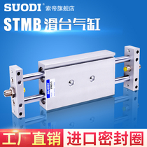 Yadker type double rod slide cylinder STMB16X25 50 75 100X125 150X200-S Soti