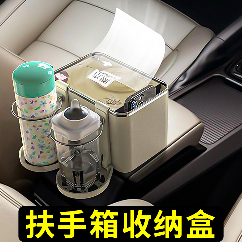 車のアームレストボックス収納ボックス車内装飾用品実用的なティッシュボックス収納ボックス多機能フロント