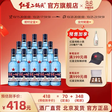 北京二锅头酒官方旗舰店-北京二锅头酒官方旗舰店促销价格、北京二锅头