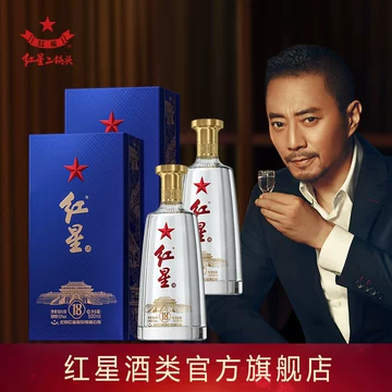 红星二锅头酒官方旗舰店箱装-红星二锅头酒官方旗舰店箱装促销价格
