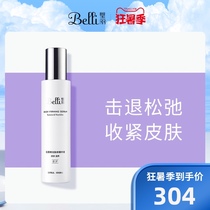 belli Skin care products for pregnant women Postpartum Body Firming Essence Lactating(Expiration date: 20220423)