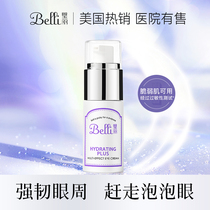 American belli pregnant women eye cream repair moisturizing and moisturizing lactation cosmetics Bi Li pregnancy special skin care products