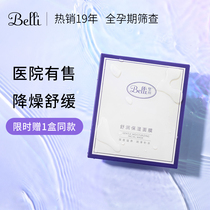 American Belli pregnant women can use mask moisturizing skin care products for pregnant women cosmetics autumn and winter