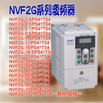 CHINT Inverter NVF2G-1 5 3 7 5 5 11 22 30 45KWTS4 PS4 fan heavy duty type