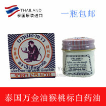 Thailand original monkey fruit standard Wanjin oil baby dizziness boat white monkey Standard Oil anti mosquito insect bite white medicine oil 12g