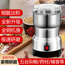 Dabei Ships Department Store Medicinal Crusher Hot-selling Home Grinding Small Grain Dry Mill
