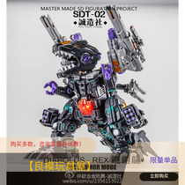 Deformation Toys SDT02 Q version of Iron Dragon base sdt-02 boxed spot