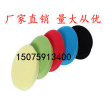 3 inch-7 inch car beauty polishing wax plate flocking self-adhesive sponge polishing wheel 5 sets of polishing sponge wheel