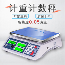 High precision 0 05G electronic scale 30kg weighing counting scale industrial platform scale precision precision commercial pricing scale