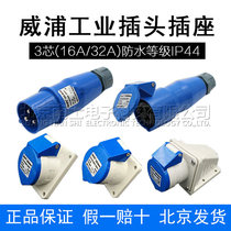Wipu industrial plug 16A32A3 core open mounted concealed mobile TYP231 waterproof connector aviation socket