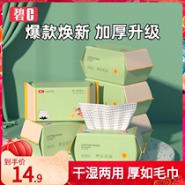 Bic cotton soft towel newborn baby dry and wet dual-use towel pure cotton baby hand mouth special face soft non-wet tissue