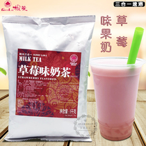 Milk tea raw material Genley three-in-one strawberry milk tea powder strawberry fruit milk fruit instant milk tea powder 1kg Taro