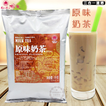 Genlai original milk tea powder instant three-in-one milk tea 1000g strawberry flavored milk tea beverage raw materials