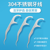 Portable 304 stainless steel dental floss toothpick portable artifact dental crochet pin cleaning