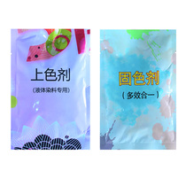 Special color agent fixing agent for tie dyeing cold dyeing brightening agent