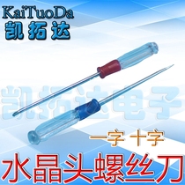 (Mini practical) Crystal head screwdriver cross a pair of 1 5 yuan