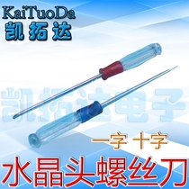 (Mini practical) Crystal head screwdriver cross a pair of 1 5 yuan