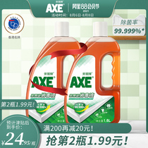 AXE AXE brand multi-purpose disinfectant 1 6L*1 bottle of indoor clothing pet sterilization household laundry disinfectant