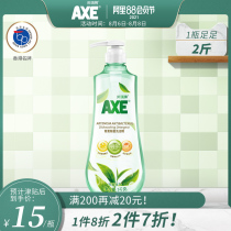 Hong Kong AXE axe brand Artemisia artemisia dishwashing liquid wash household food-grade vials and vats 1kg*1 bottle oiled fruit and vegetable net