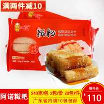 Arno brown sugar Ciba 2 packs One with sauce Heated ready-to-eat catering Milk tea shop Commercial fried pastry snacks