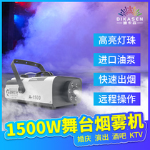 1500W smoke machine small portable stage dry ice machine bar wedding 1000 watt sprayer led constant temperature smoke maker theater shooting fog machine cleaning bar ktv Special