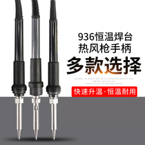 Gaudi 936A handle 907 electric soldering iron 203H205H handle line GD850 952 hot air gun desoldering table accessories
