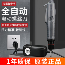 Brushless electric batch electric screwdriver industrial grade adjustable speed 220V straight-plug electric large torque screwdriver Precision screwdriver