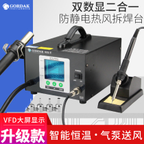 Gaudi 952 hot air gun welding table Two-in-one constant temperature adjustable temperature electric welding table Electric soldering iron set drawing welding desoldering table