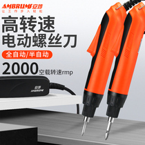 An Po industrial grade high speed electric screwdriver adjustable torque 220V in-line electric screwdriver high speed screw batch