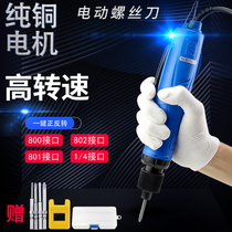 Seiko small straight handle electric screwdriver 220V straight plug electric batch cross screwdriver assembly line screwdriver