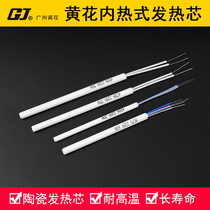 Guangzhou Huanghua electric soldering iron heating core 907 internal heat 60W adjustable thermostatic ceramic soldering iron core 20W35W50W