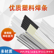  Plastic welding rod Car special bumper PP hot melt air gun PVC plastic welding gun welding wire PE welding rod ABS PPR