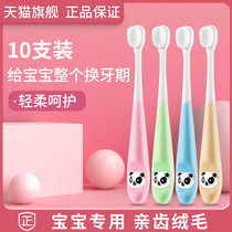 Childrens baby Wan root soft hair toothbrush 2-3-4-5-6-8-10 years old baby child guard teeth fine hair Nano