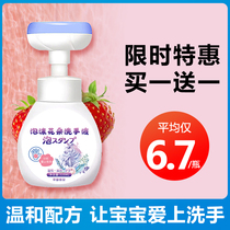 Children handwashing liquid foam flowers to sterilize and bacteriostatic small flower brewpub baby baby pressing bottle easy to rinse