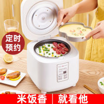 Multifunctional smart household rice cooker cooking dual-purpose small rice cooker 1-2-3 people Mini One-person dormitory