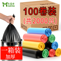 Mai Enshi garbage bags batch of a box of household thickened vest wholesale large pull and barrel portable plastic bags