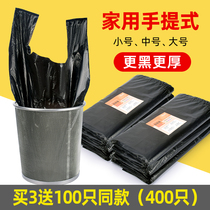 Garbage bag thickened black disposable and polar belt vest type garbage bin plastic bag portable household medium generation
