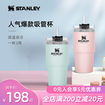 Stanley straws water cup thermos cup adult maternal large capacity stainless steel car Cup male and female students