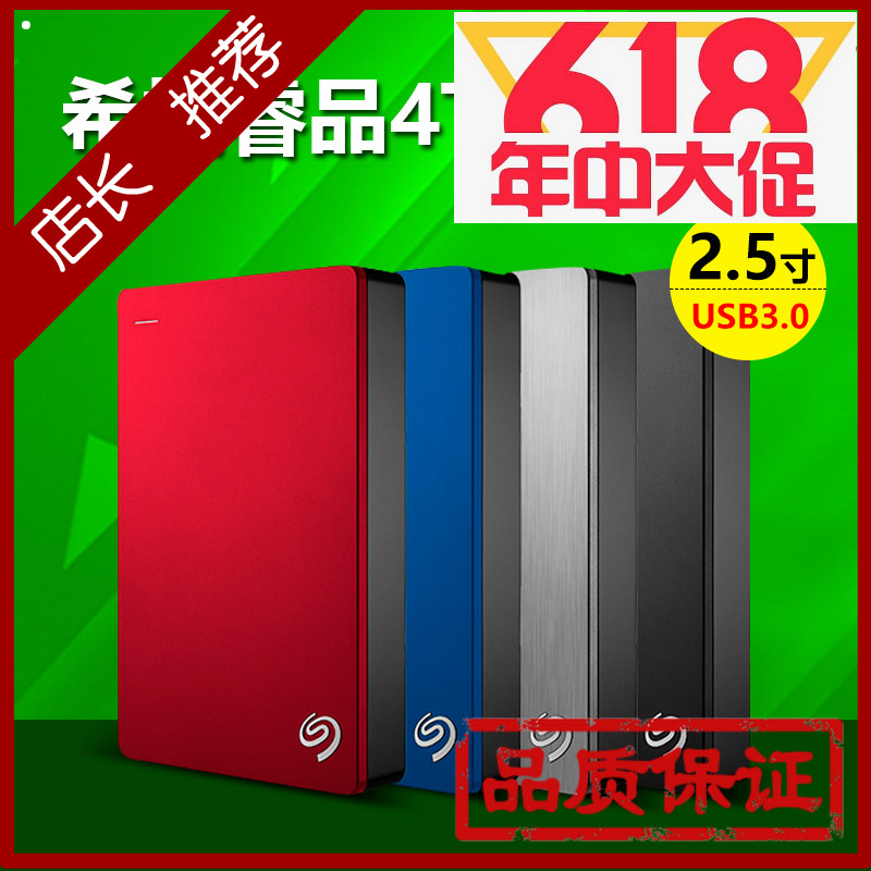 Bank of China Seagate Seagate New Ruipen 2.5 inch 4TB USB3.0 mobile hard disk 4T genuine goods
