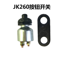 Hand lift switch car truck truck farm vehicle horn switch modified start button JK260